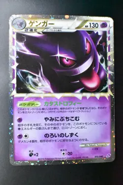 Gengar 015/040 Lost Link 2010 Holo Rare Japanese Pokemon Card - Image 2