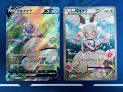 Pokemon Card Game Magearna V 079/068 SR & Magearna CP5 031/036 Set Japanese - Image 2