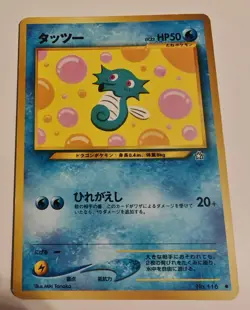 Rare Pocket Monsters Card (Pokemon) Neo Genesis Japanese No. 116 Horsea - Image 1
