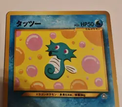 Rare Pocket Monsters Card (Pokemon) Neo Genesis Japanese No. 116 Horsea - Image 2