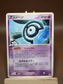 HP/DMG Unown 045/106 Expansion Pack Golden Sky, Silvery Ocean Japanese Pokemon - Image 1