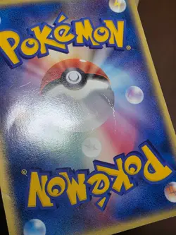 HP/DMG Unown 045/106 Expansion Pack Golden Sky, Silvery Ocean Japanese Pokemon - Image 5