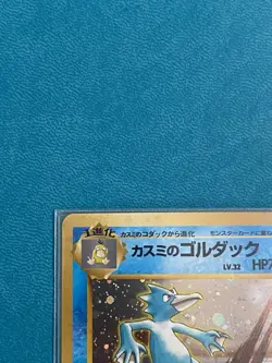 Pokemon TCG Japanese Misty's Golduck Holo Rare No.055 Gym Challenge Swirl NM - Image 2