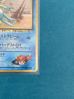 Pokemon TCG Japanese Misty's Golduck Holo Rare No.055 Gym Challenge Swirl NM - Image 4