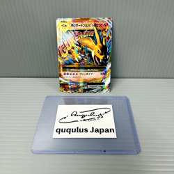 Pokemon Card - M Charizard EX 013/087 Japanese 20th Anniversary CP6 Holo - Image 1