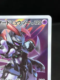 Armored Mewtwo 365/SM-P Mewtwo Strikes Back Movie 2019 Japanese Pokemon Card - Image 5