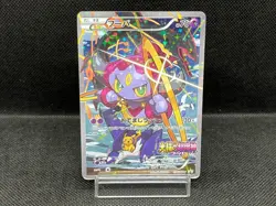 (MP) Hoopa 155/XY-P Movie Limited Promo Holo Japanese Pokemon Card #03 - Image 1