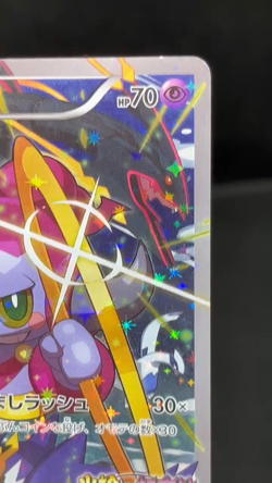(MP) Hoopa 155/XY-P Movie Limited Promo Holo Japanese Pokemon Card #03 - Image 2