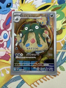 Garbodor 139/086 AR SV11W White Flare Japanese Pokemon Card TCG NM - Image 1