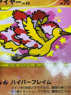 LP/MP Articuno Zapdos Moltres 098 099/100 Supreme Victors Japanese Pokemon Card - Image 5