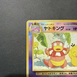 Pokemon Cards Game - Slowking Holo Southern Island Promo 1999 Japanese LP - Image 3