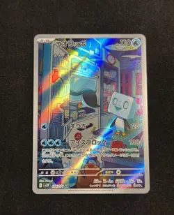 EISCUE AR 074/071 Snow Hazard SV2P JapaneseFull Art Pokemon Card - Image 4
