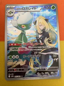 CYNTHIA'S ROSERADE AR 065/063 | MINT | Hot Air Arena SV9a Full Art Pokemon Card - Image 1