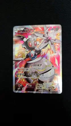 Magearna PROMO 268/XY-P XY-P Pokemon Cards From Japan - Image 1