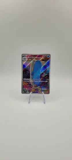 Pokemon TCG: Wailord 103/100 Art Rare - Battle Partners - NM - Image 2