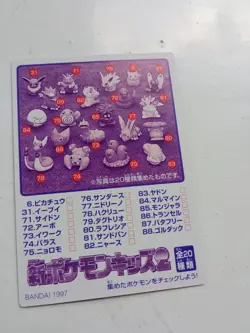 Vaporeon Japanese Pokemon Kids Card Mini Game 1998 Bandai - Image 2