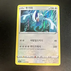 Pokemon Lugia Holo 055/076 S3a Legendary Heartbeat Korean Variant Rare - Image 1