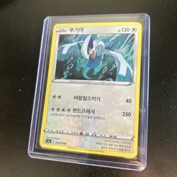 Pokemon Lugia Holo 055/076 S3a Legendary Heartbeat Korean Variant Rare - Image 3