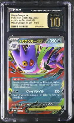 Pokemon Japanese Mega Gengar ex 003/021 Starter Set MBG CGC PRISTINE 10 - Image 1