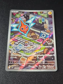 ROTOM AR 074/063 | MINT | Hot Air Arena SV9a | Japanese Full Art Pokemon Card - Image 1