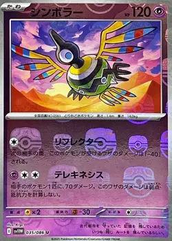 Sigilyph Master Ball Reverse Holo 035/086 SV11W White Flare Pokemon Card Japan - Image 1