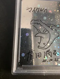 PSA AUTHENTIC Charizard Mitsuhiro Arita Signed Sketch Pokemon Blank No Psa10 - Image 3