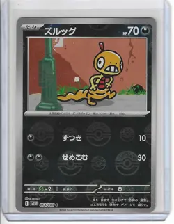 Scraggy Master Ball Reverse Holo 054/086 SV11W White Flare Pokemon Card Japanese - Image 1