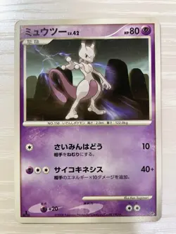 Mewtwo 049/DPt-P Battle Tour Promo 2009 Holo Rare Japanese Pokemon Card - Image 1