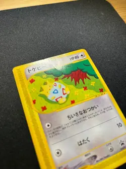 Togepi 035/P McDonald's e-Series Pokemon TCG Nintendo Trading Card Game - Image 3