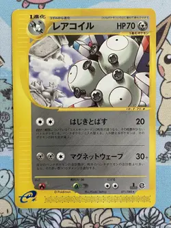 Pokemon TCG - Magneton 1st Edition 071/088 Non-Holo Rare Japanese E-Series - Image 1