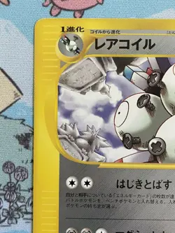 Pokemon TCG - Magneton 1st Edition 071/088 Non-Holo Rare Japanese E-Series - Image 2