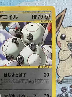 Pokemon TCG - Magneton 1st Edition 071/088 Non-Holo Rare Japanese E-Series - Image 3