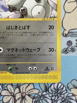 Pokemon TCG - Magneton 1st Edition 071/088 Non-Holo Rare Japanese E-Series - Image 4