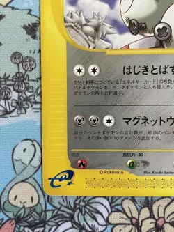Pokemon TCG - Magneton 1st Edition 071/088 Non-Holo Rare Japanese E-Series - Image 5