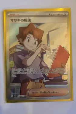 Pokemon Japanese 151 Bill's Transfer 199/165 SR NM - Image 1