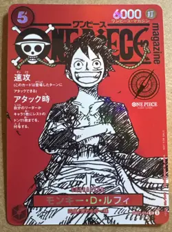 One Piece Luffy Promo Card ST21-014 Magazine Card Weekly Shonen Jump 2025 TCG US - Image 1