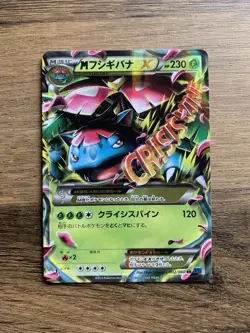 M Venusaur EX RR 002/060 XY1 Japanese XY Pokemon Card 1st Edition - Image 1