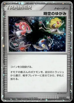 Time Space Distortion 012/012 PtR Regi LV.X Deck Japanese Pokemon Card DMG-1 - Image 1