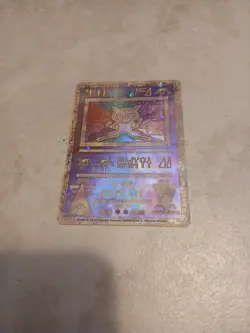 Pokemon Ancient Mew Holo Promo Card 2000 - Image 1