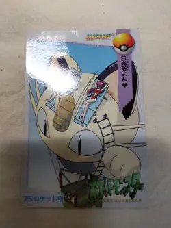 [MP] Rocket 25 Japanese Anime Collection Carddass Bandai Pokemon Card 9073 - Image 1