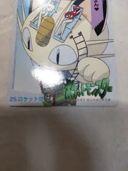 [MP] Rocket 25 Japanese Anime Collection Carddass Bandai Pokemon Card 9073 - Image 3