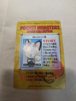 [MP] Rocket 25 Japanese Anime Collection Carddass Bandai Pokemon Card 9073 - Image 5