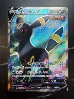 2021 Japanese Pokemon S6a Eevee Heroes Umbreon V SR 084/069 (LP+) - Image 2