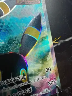 2021 Japanese Pokemon S6a Eevee Heroes Umbreon V SR 084/069 (LP+) - Image 3