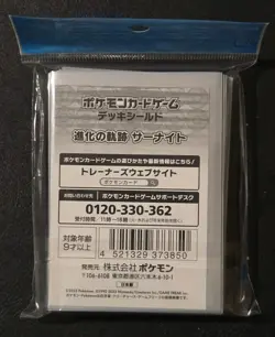 NEW OFFICIAL POKEMON CENTER JAPANESE IONO ZONE DONNAMONJA TV DECK SLEEVES 64 CT - Image 2