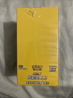 Pokemon TCG S-Chinese Nine Colors Gathering Jumbo Booster Box CS4a Sealed ‘Peng‘ - Image 3