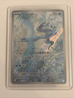 Pokemon TCG Articuno 102/100 AR Japanese Battle Partners SV9 ￼ - Image 1
