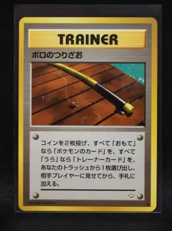 Old Rod - Japanese Neo Revelation - Pokemon Moderately Played-1 - Image 1
