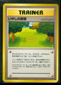 Pokemon HEALING FIELD - Japanese Neo Revelation - - MINT - Image 1