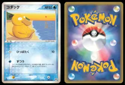 PSYDUCK 001/020 EX SILVER DECK KIT POKEMON JAPANESE - Image 1